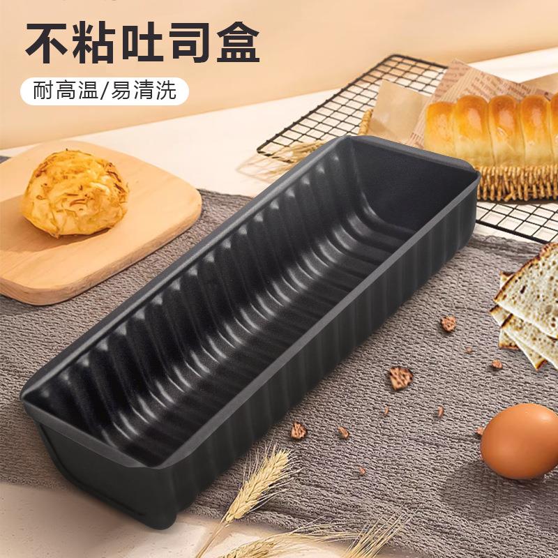 低糖不沾面包吐司模具带盖低糖吐司盒盖子法式面包用烘焙模具