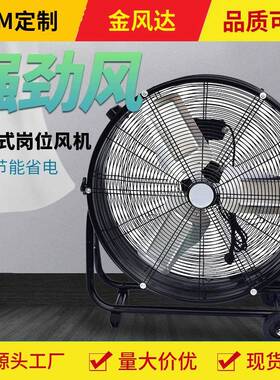 大直径低噪声岗位电风扇落地便携风扇工厂车间可移动工业大风扇