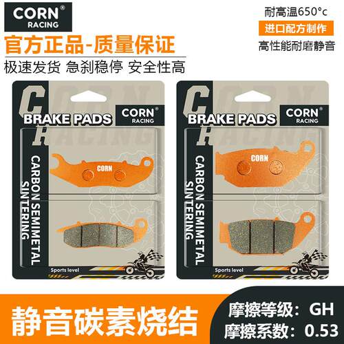 适用曼肯/灵明150 望江现代小铃童150机车碳素烧结碟煞片煞车片AR