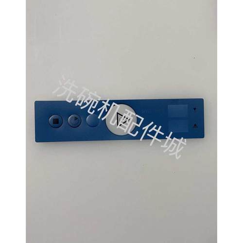 霍巴特洗碗机配件 CCEA CNA洗碗机面板贴纸  01-241845-001