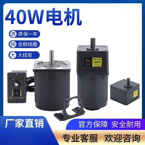 电机 40W 220V380V交流齿轮调速电机/减速电机5IK40RGN-C马达