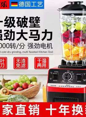 多功能破壁机家用沙冰机商用榨汁机豆浆果汁辅食碎冰搅拌料理研磨
