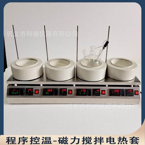 四联程序控温电热套活套多联加热磁力搅拌器厂家供应