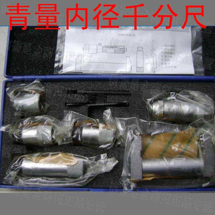 青量内径千分尺50-1500mm接杆式内径千分尺 青量千分尺301-15-060