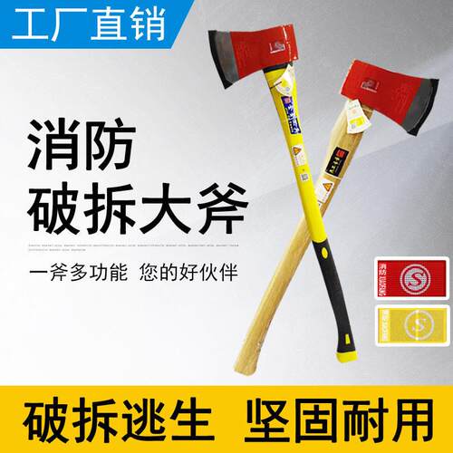 太平斧3C认证消防斧金釜GP810破拆斧精钢平斧910消防认证检测报告