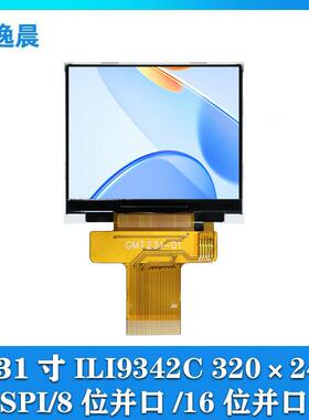 金逸晨2.31寸TFT液晶显示屏LCD串口屏320x240彩屏ILI9342C并口SPI