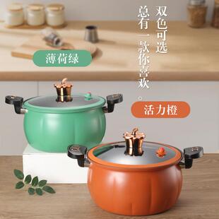 南瓜微压锅带蒸笼微压汤锅焖烧压力锅不粘锅煲汤家用料理锅高压锅