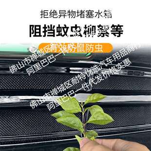 装 饰条汽车配件 QM5汽车防虫网前脸中网专用改装 适用红旗E