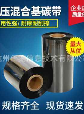 边压悬浮高速混合基碳带50 60 70 80 90 100 110mm*300mSX-4 5 6T