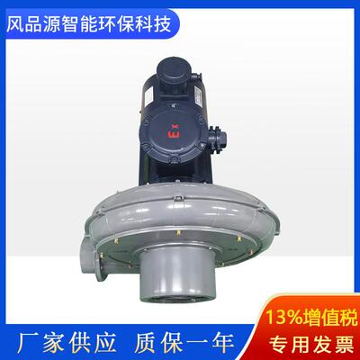 中压防爆风机变频调速鼓风机5.5KW臭氧输送防爆变频中压鼓风机