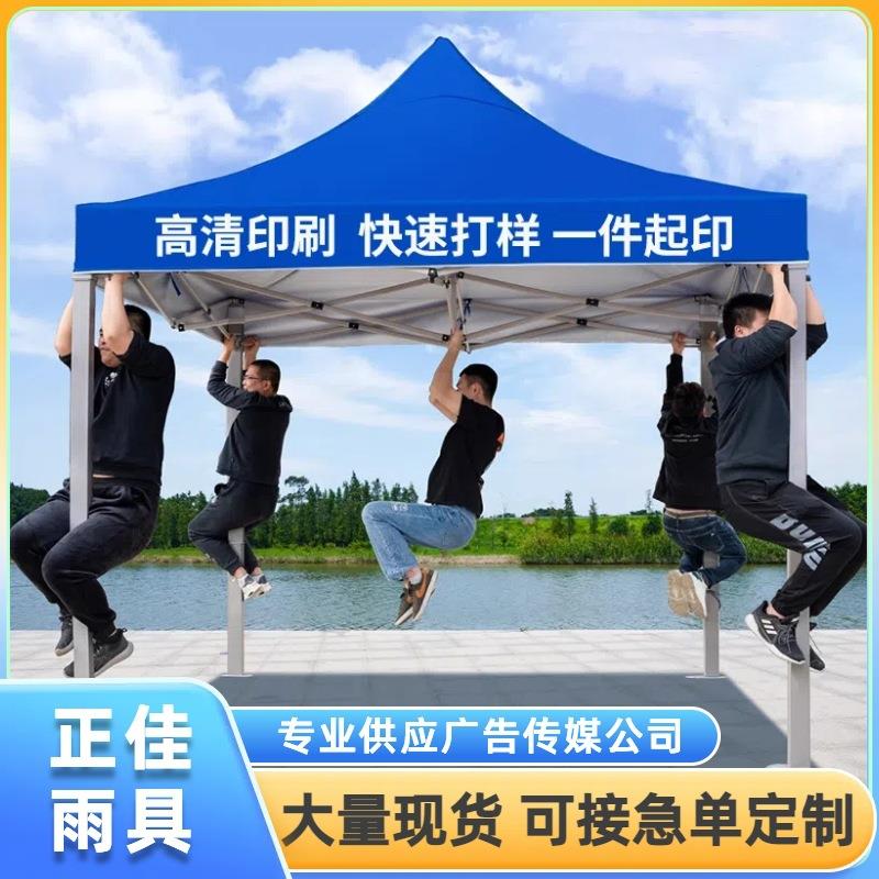 四角展会帐篷伞户外防雨广告帐篷印字logo活动展销折叠伸缩遮阳棚