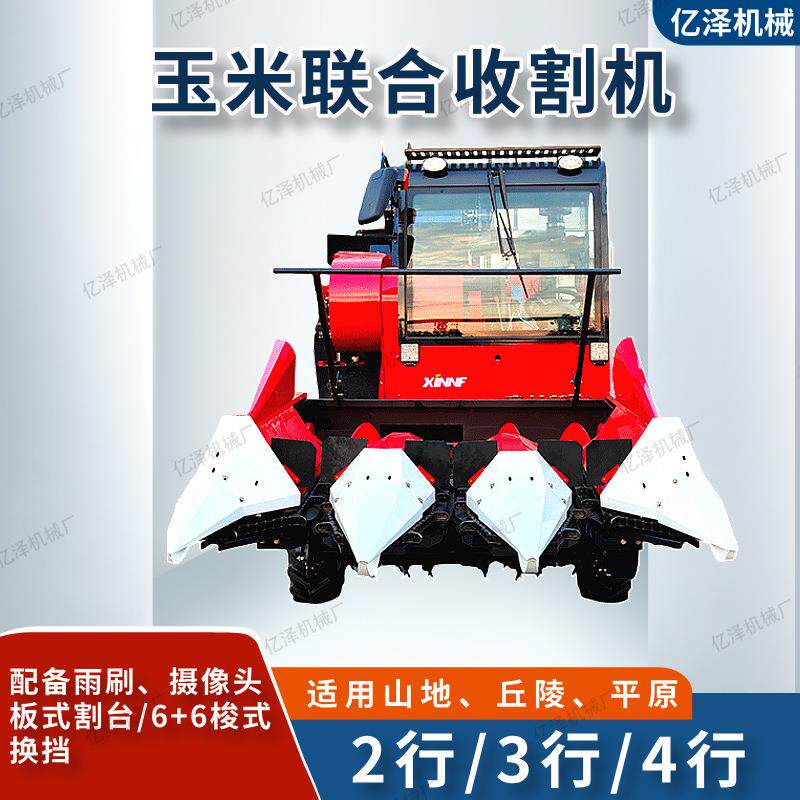 玉米联合收割机一体机山地丘陵玉米联合收获机轮式苞米收割机2行