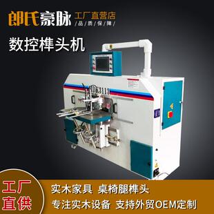 全自动数控榫头机木工机械MDK3113B燕尾出榫机开榫机榫卯机榫槽机