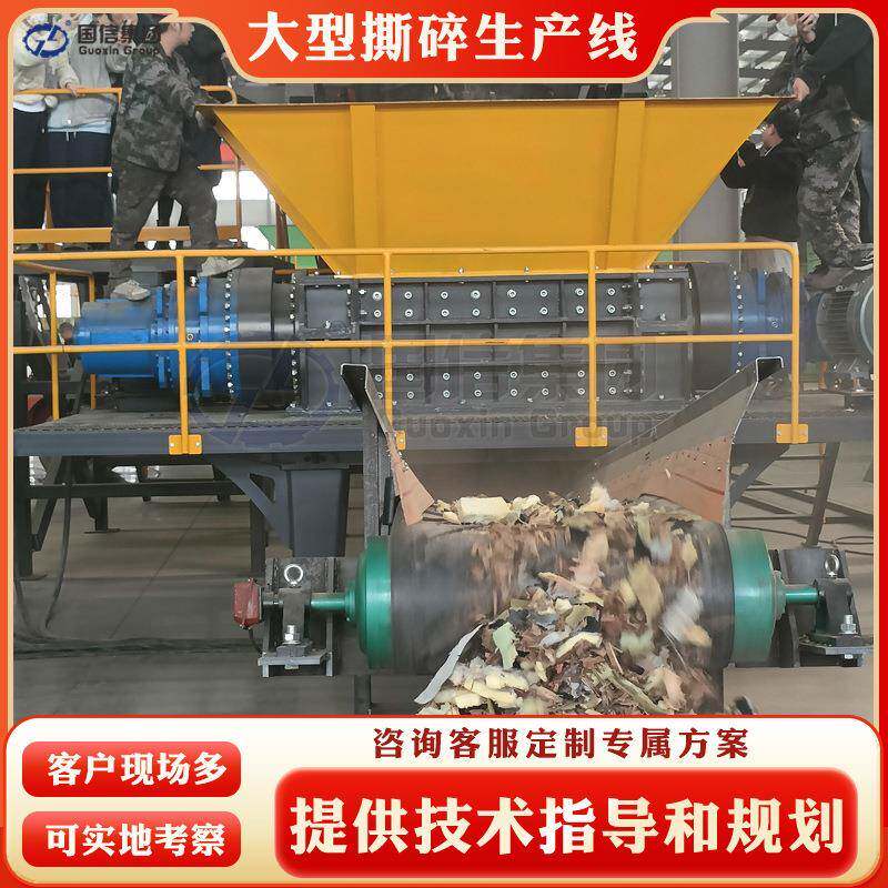 工业大型垃圾撕碎机 生活固废垃圾撕碎设备 沙发床垫旧家具破碎机