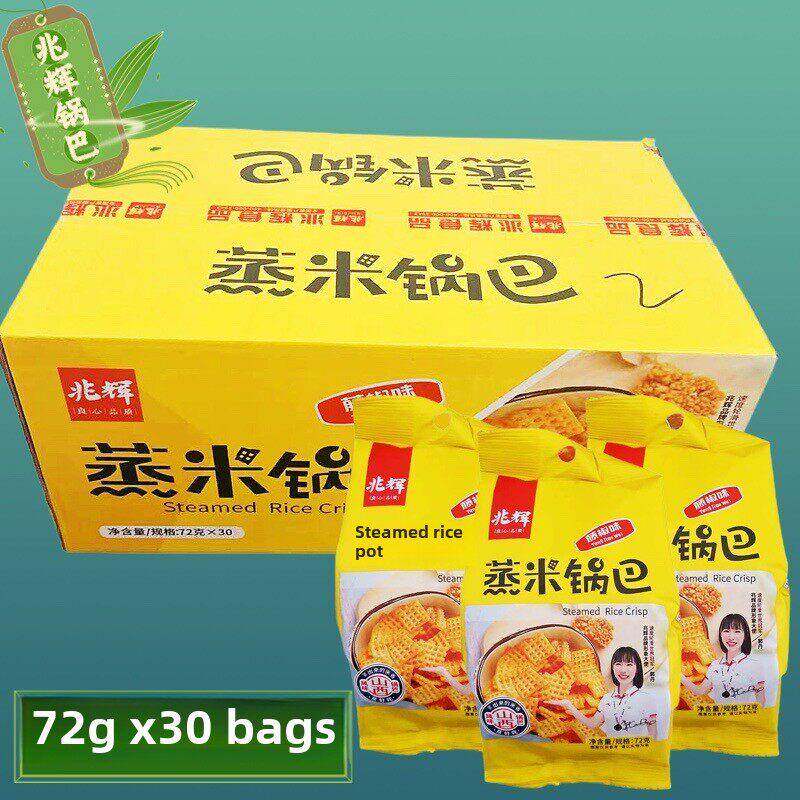 大锅巴山西兆辉蒸米锅巴72g袋装大米锅巴五味混合解馋香脆办公