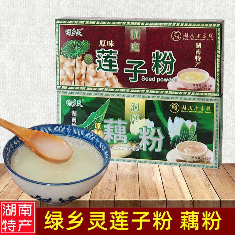 湖南特产绿乡灵洞庭莲子粉藕粉早餐营养饱腹食品即食冲泡饮料盒装
