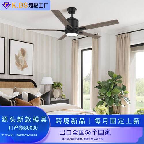 52寸大风力静音吊扇工业变频复古家用客厅风扇灯大尺寸带灯电风扇