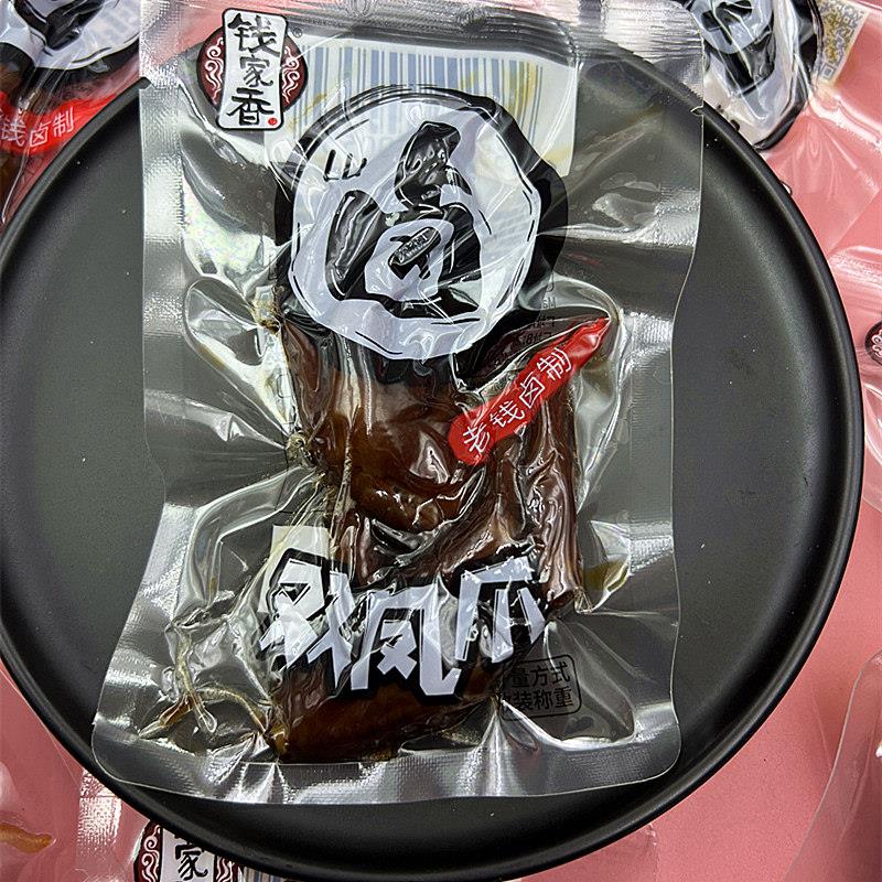 钱家香老卤双凤爪散装称重卤味鸡爪鸡掌休闲小吃休闲办公室小零食