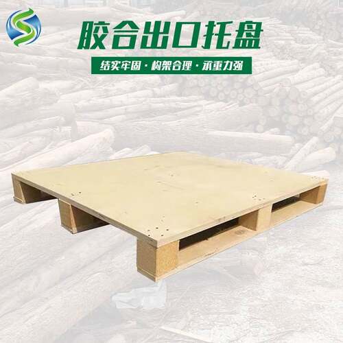 现货胶合卸货木托盘免熏蒸出口叉车木卡板仓库防潮物流托盘