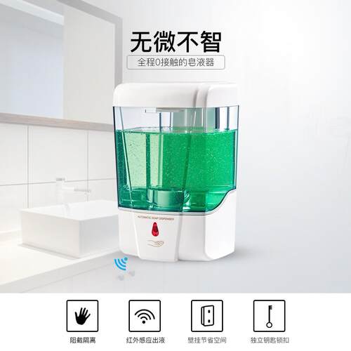 跨境全自动感应皂液器600ml出液智能感应洗手机浴室厕所酒店洗手