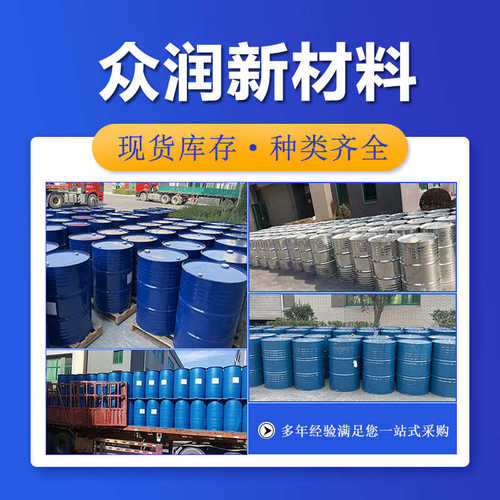 邻苯二甲酸二烯丙酯工业级DAP增塑剂交联剂 邻苯二甲酸二烯丙酯