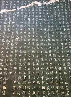 欧阳询九成宫醴泉铭复