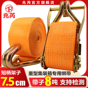 3寸货车捆绑带紧绳器棘轮拉紧器打包带固定收紧器扎飞机绑带75mm