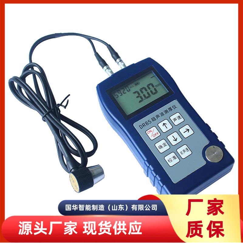 设计合理超声波测厚仪 质保金属测厚仪 DR83高精度超声波测厚仪