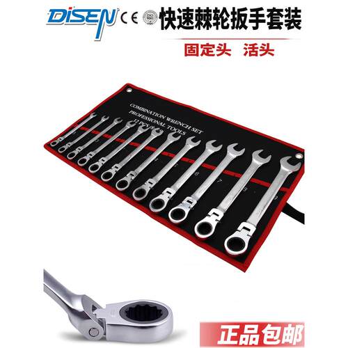 棘轮扳手套装快速扳手套装两用棘轮快扳五金扳手维修工具省力扳手