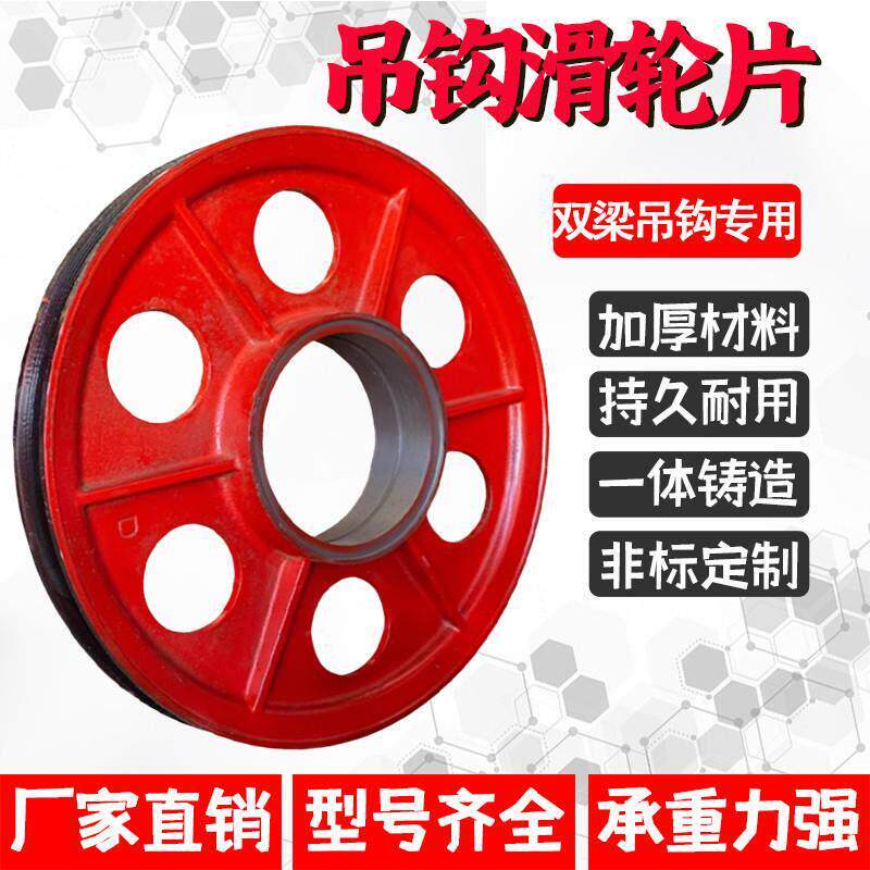 起重机钢丝绳钩轮滑轮123510T吨钢轮行车滑轮龙门吊轮吊钩轮行吊