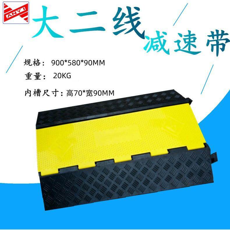 一二线PVC盖板式线槽减速带室内外电线电缆保护压线板橡胶铺线板