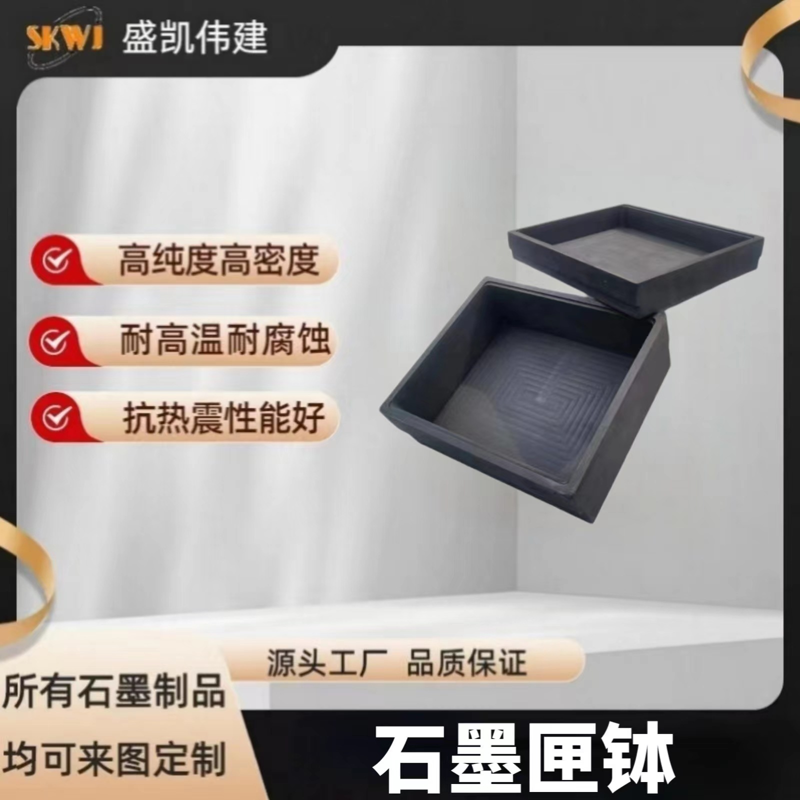 石墨坩埚 锂电池负极材料烧结用石墨匣钵 高纯石墨坩埚