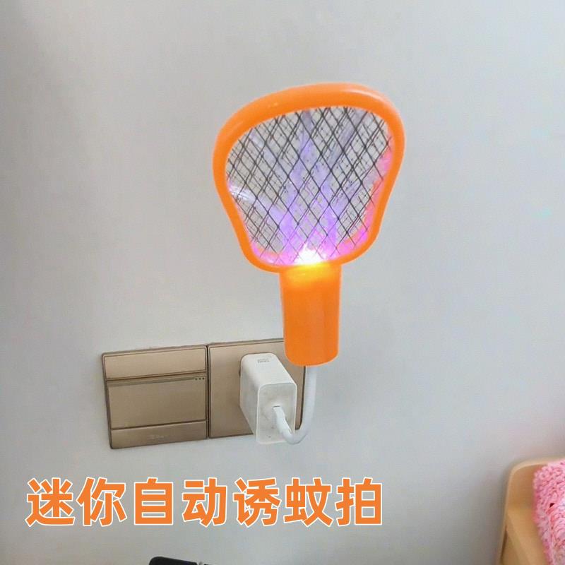 三合一迷你电蚊拍自动诱蚊家用多功能强力灭蚊子苍蝇拍防蚊虫叮咬