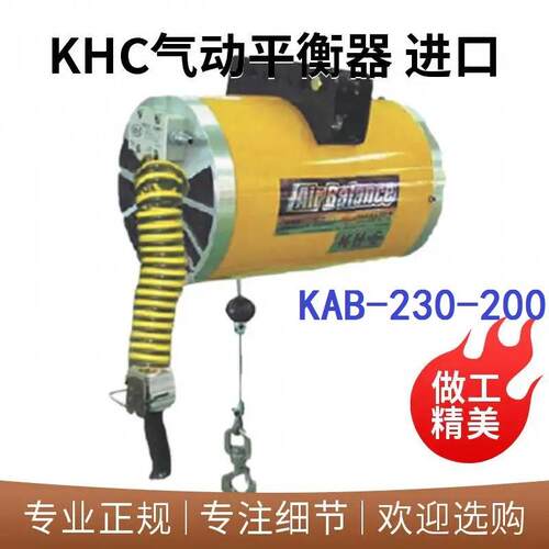 220kg气动平衡器平衡吊KAB-20-200韩国气动kb起重葫芦设备