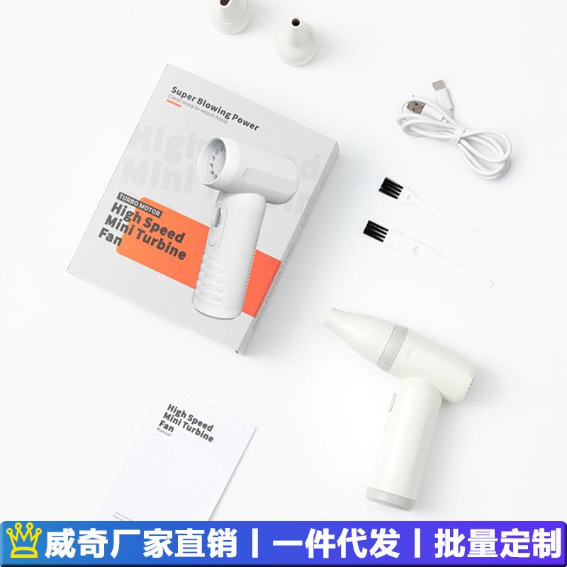 吹尘枪充电式吹尘机电脑除尘篝火气垫充气无线吹尘机高速