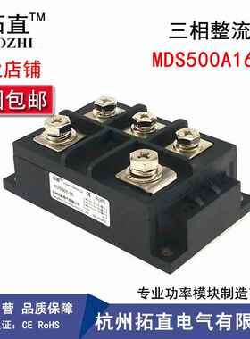 桥式整流器500A 1600V MDS500-16三相整流桥500A1600V MDS500A