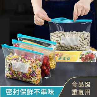 日本食物保鲜袋食品级冰箱冷冻专用密封袋加厚冷藏透明拉链滑锁袋