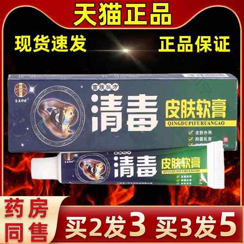 官方发各显直清神通毒乳膏软膏清缓毒SNT皮肤外用草本抑菌抑菌舒