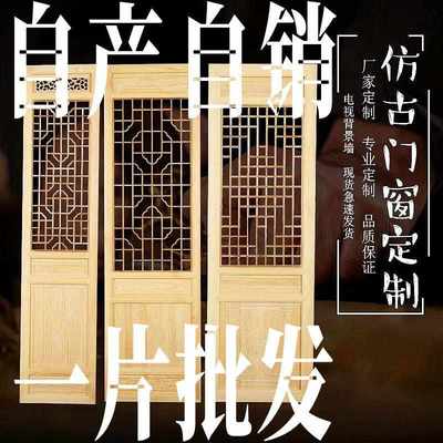 东阳木雕 中式实木仿古门窗花格屏风隔断门背景墙茶楼寺庙