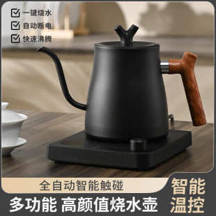 智能温控手冲壶咖啡不锈钢热水壶细嘴控温恒温咖啡壶分享壶家用