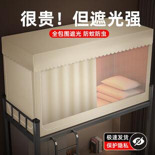 大学生宿舍蚊帐遮光厂家直供专用帘床上一体式铺寝室单人通用人床