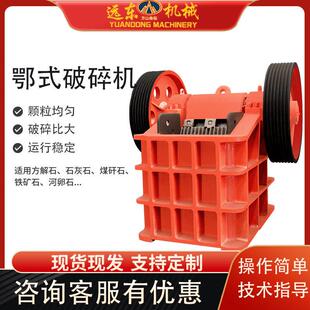 移动鄂式破碎机小型石料粉碎机建筑垃圾碎石机鹅卵石页岩破石机