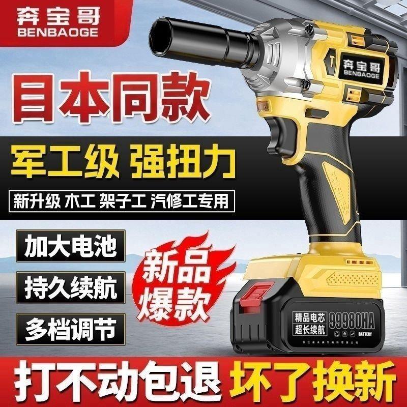 锂宝力哥无刷电动609扳手大扭电冲击汽修木奔架子工具强力大风炮