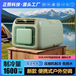 移动空调家用单冷一体机便携户外露营厨房压缩机空调无外机免安装
