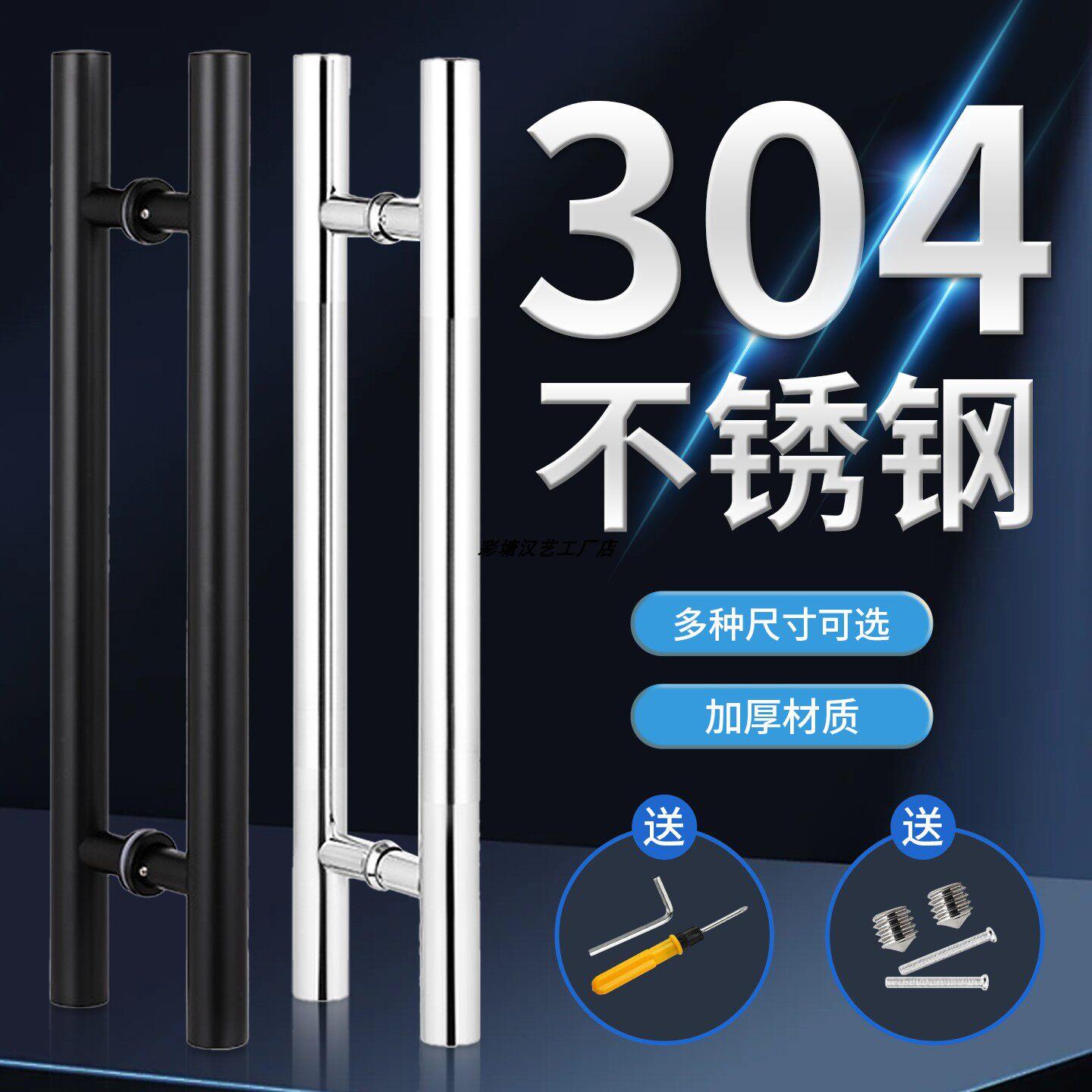 304不锈钢玻璃门拉手黑色加厚大门扶手无框门拉门钢化木门把手