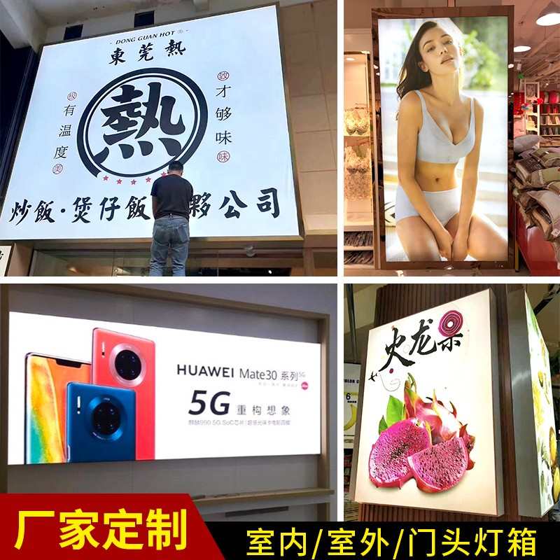 天花灯箱制定布软膜uv膜无边高清卡框灯箱led拉布定超薄户外拉