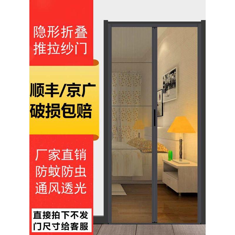汉纱隐形折叠纱窗户定制伸缩推拉式阳台铝合金防蚊纱窗门纱网自装