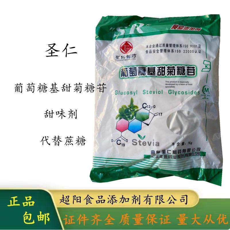 圣仁葡萄糖基甜菊糖苷食用甜味剂代糖酶改甜菊糖含量90%1千克包邮