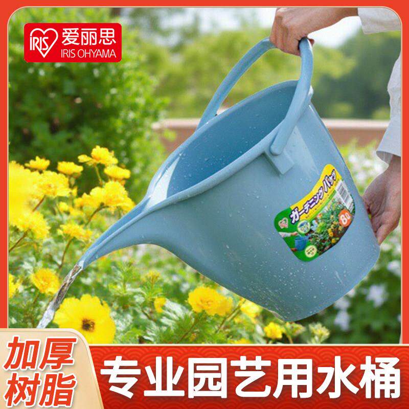 爱丽丝塑料IRIS树脂加厚洒水壶浇花家用儿童小型大容量水桶包邮