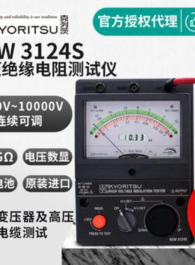 日本共立高压绝缘电阻测试仪3124克列茨KEW3124S高压指针兆欧表